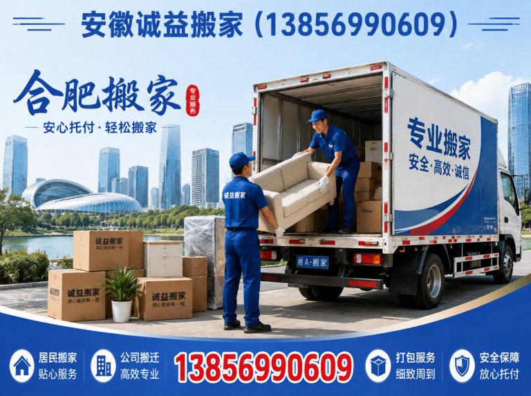 肥东县工厂设备迁移展示图